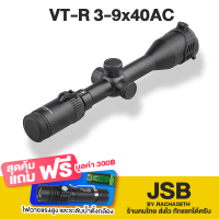 Discovery VT-R 3-9x40AC ตัวนี้ไมม่ไฟ นะครับ รับประกันของแท้ 100%