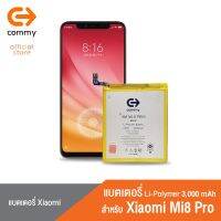 แบตเสี่ยวหมี่ Mi 8 Pro (3,000 mAh) รับประกัน 1 ปี Xiaomi Mi 8 Pro แบตโทรศัพท์ของแท้ บริการเก็บเงินปลายทาง สำหรับคุณ