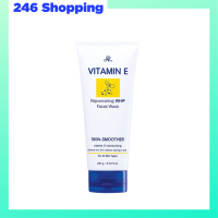 ** 1 หลอด ** AR Vitamin E Moisturizing Whip Facial Wash โฟมล้างหน้าเนื้อวิป สูตรวิตามินอี จาก เอ อาร์ ปริมาณ 190 g. / 1 หลอด