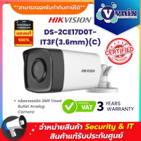 DS-2CE17D0T-IT3F(3.6MM)(C) กล้องวงจรปิด Hikvision 2MP Fixed Bullet Camera  By Vnix Group