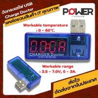 เครื่องทดสอบแรงดันไฟฟ้าดิจิทัล ครื่องมือวัดไฟฟ้า มัลติมิเตอร์ USB Charger Doctor Mobile Battery Tester Power Detector Voltage USB Charger Doctor