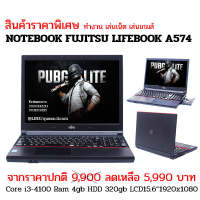 โน๊ตบุ๊ค   FUJITSU LIFEBOOK A574 CPU CORE i3 MEMORY : 4 GB DDR3 HDD : 320 GB