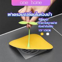 One Home แผ่นซิลิโคนกันกลิ่น แผ่นรองระงับกลิ่น ฝาครอบท่อระบายน้ำซิลิโคน กันแมลงHome &amp; Living