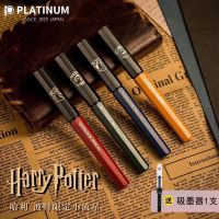 Harry Potter Limited Japan PLATINUM Platinum Meteor Fountain Pen Primary School Student Ink Buffer Ink Fountain Pen F Tip