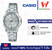 casio นาฬิกาผู้หญิง สายสเตนเลส รุ่น LTP-V004 : LTP-V004D-7B2 คาสิโอ้ LTPV004 (watchestbkk คาสิโอ แท้ ของแท้100% ประกันศูนย์1ปี)