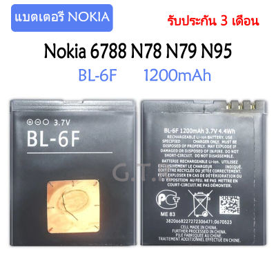 แบตเตอรี่ แท้ Nokia 6788 N78 N79 N95 battery แบต BL-6F 1200mAh รับประกัน 3 เดือน