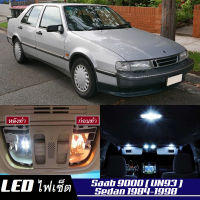 Saab 9000 Sedan เซ็ตหลอดไฟ​ภายใน LED​ สว่าง ติดตั้งง่าย รับประกัน 1ปี ไฟเพดาน ส่องแผนที่ ประตู ขาว น้ำเงิน ส้ม 6000K