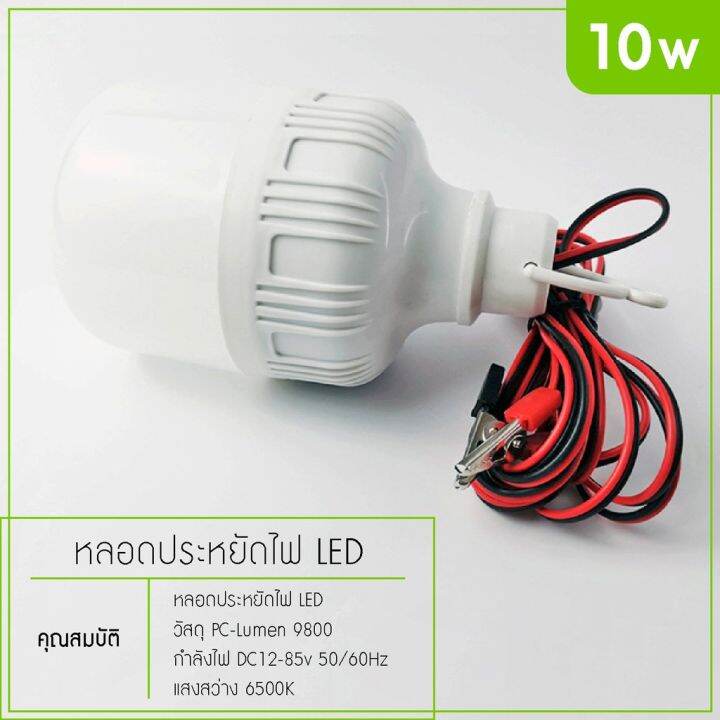 พร้อมส่ง-โปรโมชั่น-หลอดไฟ-คีบแบต-led-50w-30w-20w-แสงขาว-ไฟตลาดนัด-ไฟรถเครื่องพ่วง-ไฟแม่ค้า-ไฟขายของ-ledโคมไฟประหยัดพลังงาน-ส่งทั่วประเทศ-หลอด-ไฟ-หลอดไฟตกแต่ง-หลอดไฟบ้าน-หลอดไฟพลังแดด