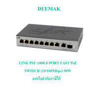 LINK PSF-1008 8FE POE Switch (90W) + 1GE / SFP Cpmbo (10/100Mbps) 150W อุปกรณ์กระจายสัญญาณเน็ตเวิร์ก กล่องห่อด้วยBubble