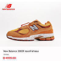 【Support bulk purchase】NEW BALANCE 2002R รองเท้าลำลองผู้ใหญ่ 3 กิจกรรม ใช้งบน้อยซื้อรองเท้าที่มีคุณภาพสูง