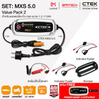 CTEK เซ็ท MXS 5.0 A2 [เครื่องชาร์จแบตเตอรี่ MXS 5.0 + Indicator Eyelet 2 เส้น + เคสซิลิโคน] [สำหรับรถยนต์และรถมอเตอร์ไซค์]