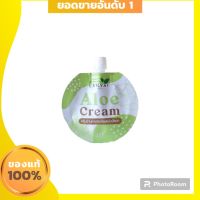 Aloe Crem ครีมซอง ว่านหางจระเข้ผสมใบบัวบก ครีมซองคุณลำไย แพ็คเก็จใหม่  7 g. (1 ซอง)