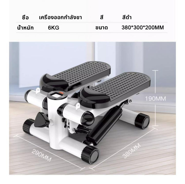 เครื่องออกกำลังกายแบบก้าวเหยียบ-mini-stepper-เครื่องออกกำลังกายแบบเหยียบขึ้นลง-เครื่องออกกำลังกายเดินขึ้นบันได-เครื่องออกกำลังขา-มินิ-สเต็ปเปอร์-ที่เหยียบออกกำลังกาย