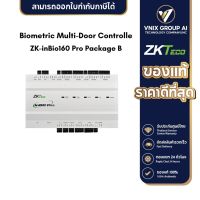 ZKteco รุ่น ZK-inBio160 Pro Package B Biometric Multi-Door Controlle