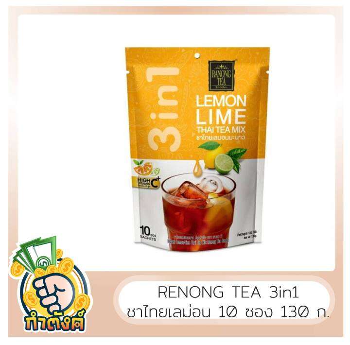 ranong-tea-เรนองที-ชาไทยปรุงสำเร็จชนิดผง3in1-by-กำตังค์