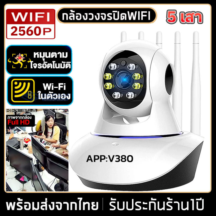 กล้องวงจรปิด-wifi-กล้องวงจรไรสาย-กล้องวงจรปิดไร้สาย-กล้อง-wi-fi-หมุนได้-3-ล้านพิกเซล-ภาพคมชัด-360-wireless-อุปกรณ์สำนักงาน-ip-camera-ดูได้-24-ชม-ประกัน-1-ปี