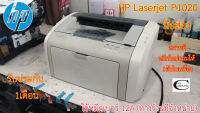 Printer Laser HP Laserjet P1020 มือสอง //สภาพดี // มีหมึกใหม่แถม 1ตลับ//แถมสาย USB + สายไฟ รับประกัน 1เดือน