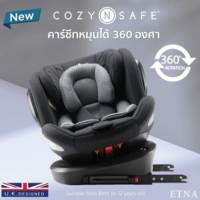 COZY N SAFE ETNA CAR SEAT  รุ่น Etna คาร์ซีท รุ่นหมุนได้ 360 องศา