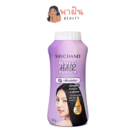 Srichand Perfect Hair Powder 30g ศรีจันทร์ เพอร์เฟค แฮร์ พาวเดอร์ แป้งโรยผมคุมความมันบนเส้นผม 30ก. รับประกันของแท้ พาฝันบิวตี้