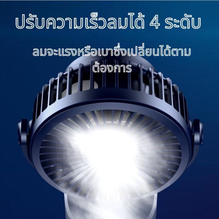 hkle-เป่าได้-64-ชม-10000-mahแบต-พัดลมพกพา-พัดลม-usb-พัดลมตั้งโต๊ะ-พัดลมพกพาชาร์จแบตได้-พัดลมเล็ก-พัดลมชาร์จแบต-พัดลมหนีบ9201