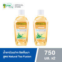 SYSTEMA น้ำยาบ้วนปาก ซิสเท็มมา สูตร Plague Fighter Natural Tea Fusion ลดคราบพลัค 750 มล 2 ขวด