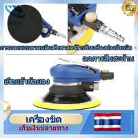 เครื่องขัดกระดาษทรายกลม แบบใช้ลม ขัดกระดาษทรายลม 5นิ้ว เครื่องเจียรลม เครื่องขัดลม บล็อกลม 5 Inch Pneumatic Air Sander Polisher Tool