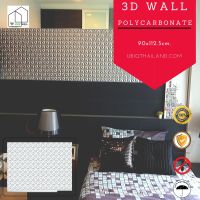 BST 3D WallART แผ่นตกแต่งผนัง 3 มิติ รุ่น BST10027GW-Hope Mini (ผิวขาวเงา) 1แผ่น=1ตร.ม. แผ่นสามมิติ