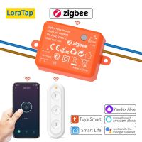 Loratap Tuya Zigbee 3.0สวิตช์ไร้สายซ็อกเก็ตโมดูลการควบคุมระยะไกลทำงานร่วมกับ Echo Alexa Google บ้านเสียงอัตโนมัติ DIY