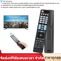 【ของต้องซื้อ】ทีวีอเนกประสงค์รีโมทคอนโทรลสำหรับ LG 47lm7600 47lm8600 50pm6700 55lm6200โทรทัศน์