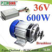 มอเตอร์ BLDC 600W 36V Motor บลัสเลส ไร้แปลงถ่าน พร้อมกล่องรันมอเตอร์ รุ่น BLDC-600W-36V