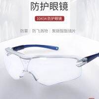 3M10434 goggles dust-proof glasses riding anti-wind sand fog anti-impact men and women work transparent protective glasses