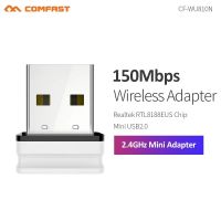 อะแดปเตอร์ไวไฟมินิไร้สาย150Mbps ตัวรับสัญญาณ WiFi เสาอากาศ WiFi USB Realtek 2.4G การ์ดเน็ตเวิร์ก Wi-Fi ยูเอสบีไวไฟดองเกิ้ล