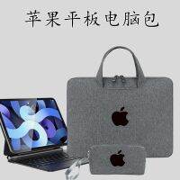 High-end Original Compatible with Apple iPad Pro11/12.9-inch tablet bag 10.9-inch handbag 10.2 liner plus fleece protective cover air4 5 6th generation simple and cute waterproof shockproof