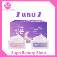 **1 เซต 2 กระปุก** ของแท้ 100% ออร่าสกิน Aura Skine Aura White ออร่าไวท์ ออร่าสกิน ชุดดูแลผิวหน้า Da