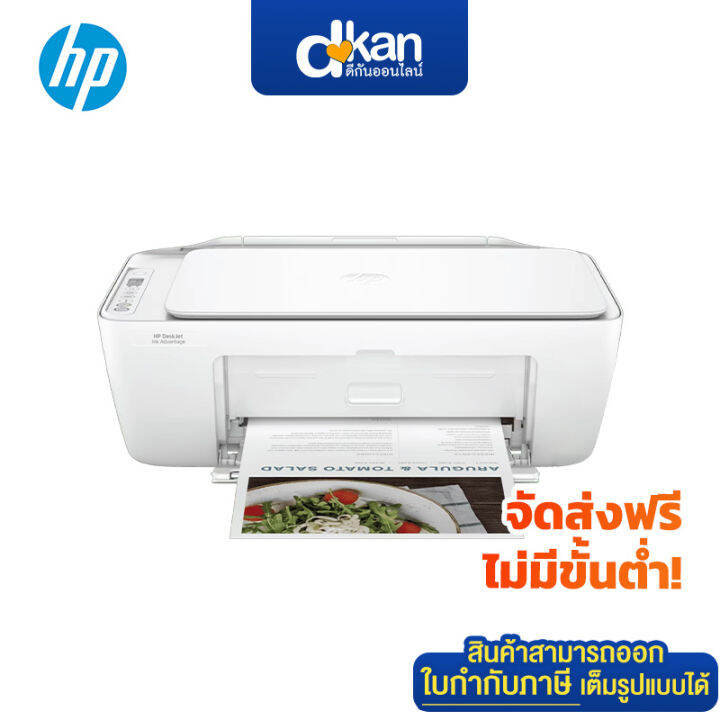 HP DeskJet Ink Advantage 2875 AllinOne Printer Warranty 1 Year By HP Lazada.co.th