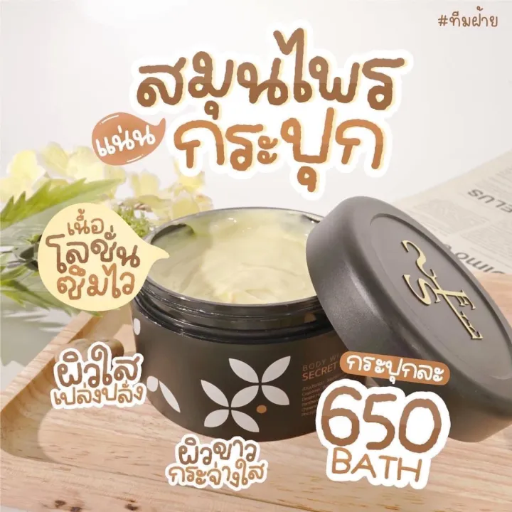 ครีมไพร แป้งบุ๋ม เซรั่มผิว และขวดกลมปั๊ม แบรนด์ SECRET | Lazada.co.th