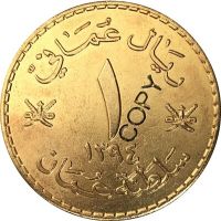 1392-1395 Oman Copy เหรียญ38.74มม