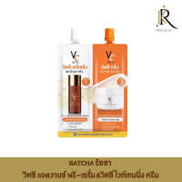 RATCHA รัชชา วิตซี แอดวานซ์ พรี-เซรั่ม&amp;วิตซี ไวท์เทนนิ่ง ครีม RATCHA VIT C ADVANCED PRE-SERUM&amp;CREAM