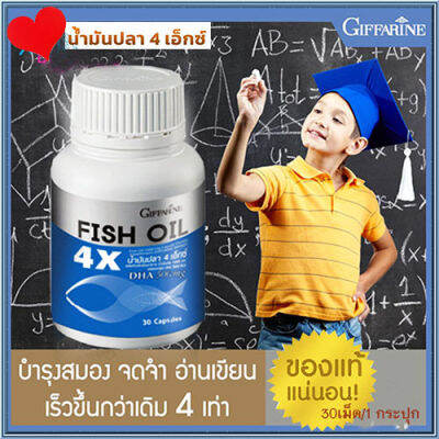 โอเมก้า3Giffarinอาหารเสริม🐟น้ำมันปลา4เอ็กซ์1,000มก.ช่วยบำรุงสมอง/จำนวน1กระปุก/รหัส40117/บรรจุ30แคปซูล🍀🦋🎀สินค้าแท้100%My$HOP