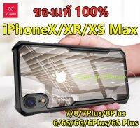 iPhone X/XS/XR/XSMax/iPhone 6 6S 6G 7 7 Plus 8 8 Plus Xundd Beatle Case กันกระแทก ของแท้นำเข้า