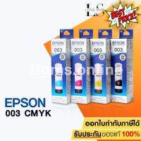 EPSON 003 Ink Original BK C M Y หมึกเติมแท๊งค์แท้ สีดำ ฟ้า ชมพู เหลือง สำหรับ L3110 L3210 L3216 L3150 L3250 / Lotus Shop #หมึกปริ้นเตอร์  #หมึกเครื่องปริ้น hp #หมึกปริ้น   #หมึกสี #ตลับหมึก