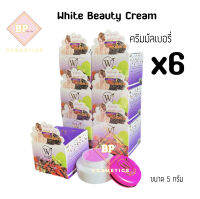 ไวท์บิวตี้ครีม White Beauty Cream (เซต 6 กล่อง) ครีมมัลเบอรี่ (ม่วง) ขนาด 5 กรัม