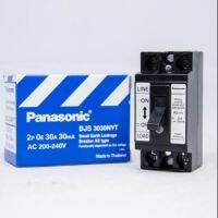 PANASONIC เบรกเกอร์กันดูด 30A 2P BJS3030NYT พานาโซนิค