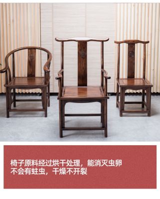 [COD] new Chinese style tea official hat chair hotel restaurant dining palace Taishi round classical