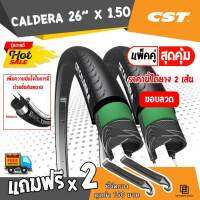 ?CST?? 26"x1.50  CST Caldera ขอบลวด ยาง​จักรยานเสือภูเขา จักรยานผู้ใหญ่ เกรดพรีเมียม ยางแข็งแรง ทนทาน