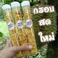 ?สินค้าขายดี? ✹ทุเรียนทอด ทุเรียนช็อต กินง่ายไม่เลอะมือ ส่งตรงจากจันทบุรีเมืองทุเรียน