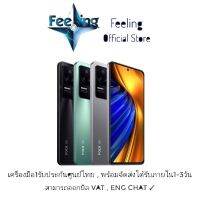 Poco F4 ประกันศูนย์ Xiaomi 1ปี