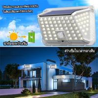 SEL ไฟโซล่าเซลล์ ไฟติดผนัง    ไฟเซ็นเซอร์ ใช้  Solar light  พลังงานแสงอาทิตย์