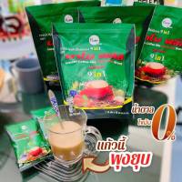 เครื่องดื่มกาแฟ NAMO PLUS COFFEE  กาแฟปรุงสำเร็จชนิดผง นาโม พลัส บรรจุ 15 กรัม จำนวน 20 ซอง (1 ถุง)