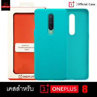 เคส OnePlus 8 สี Cyan (Sandstone Case) (Official Case)